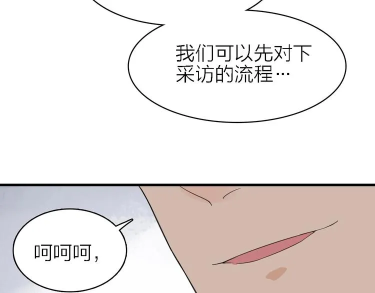 第17话 陪我一晚…… 第81页