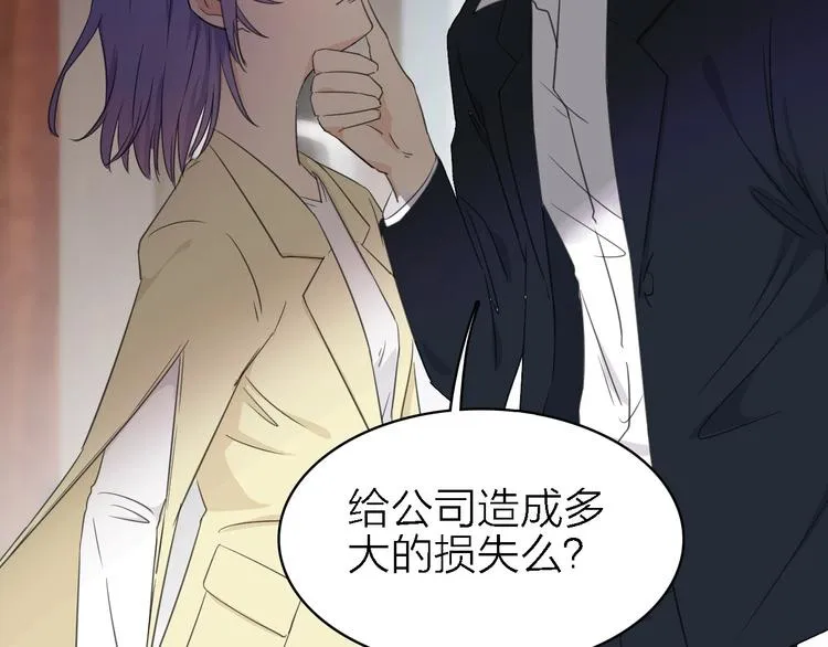 第17话 陪我一晚…… 第84页