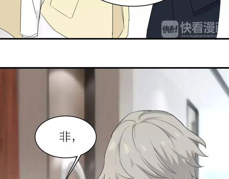 第17话 陪我一晚…… 第85页
