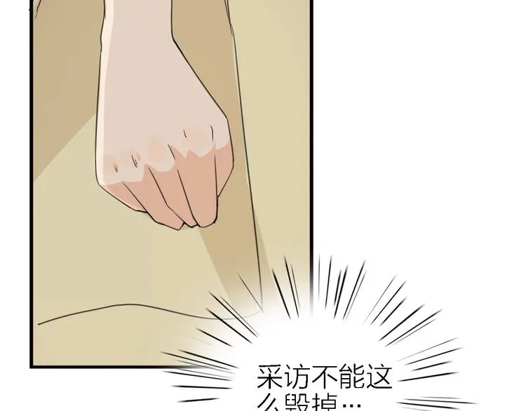 第17话 陪我一晚…… 第92页
