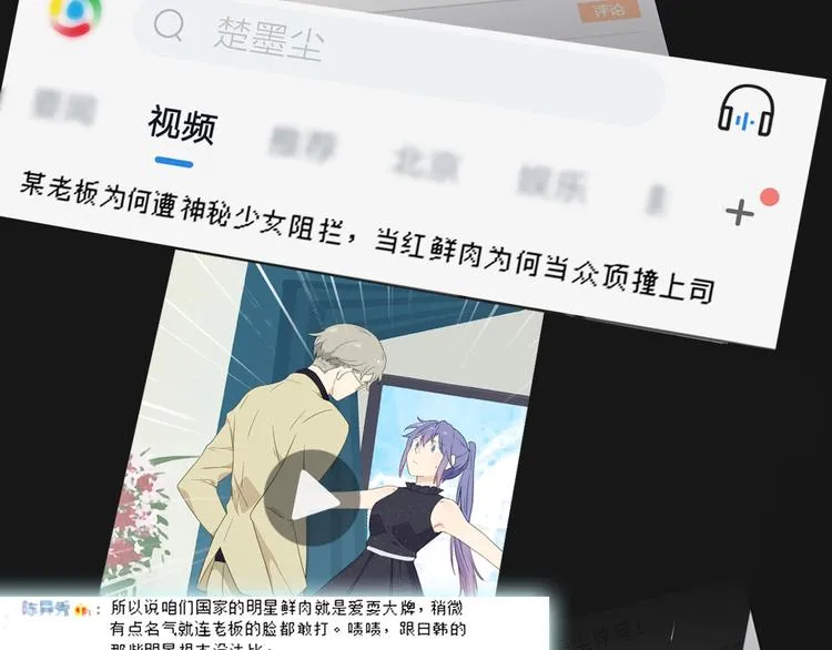 第16话 他的靠近 第18页