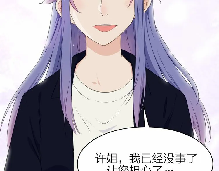 第16话 他的靠近 第40页