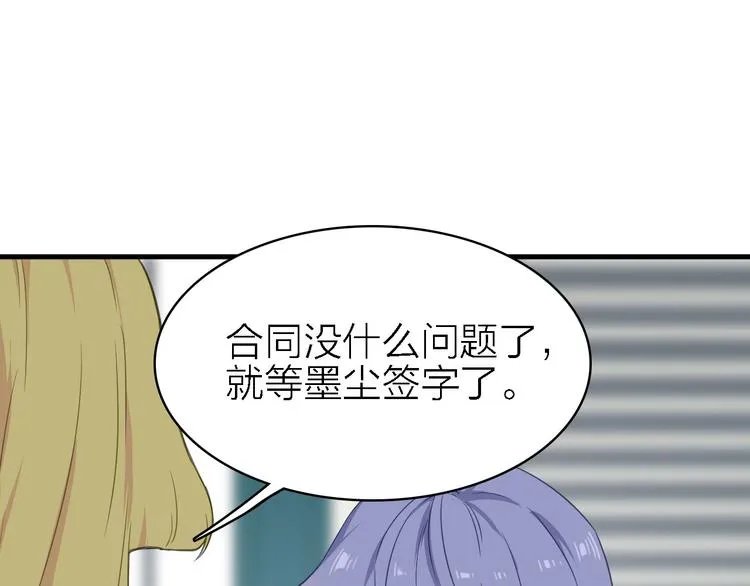 第16话 他的靠近 第61页
