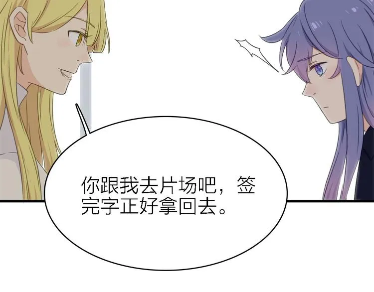 第16话 他的靠近 第64页
