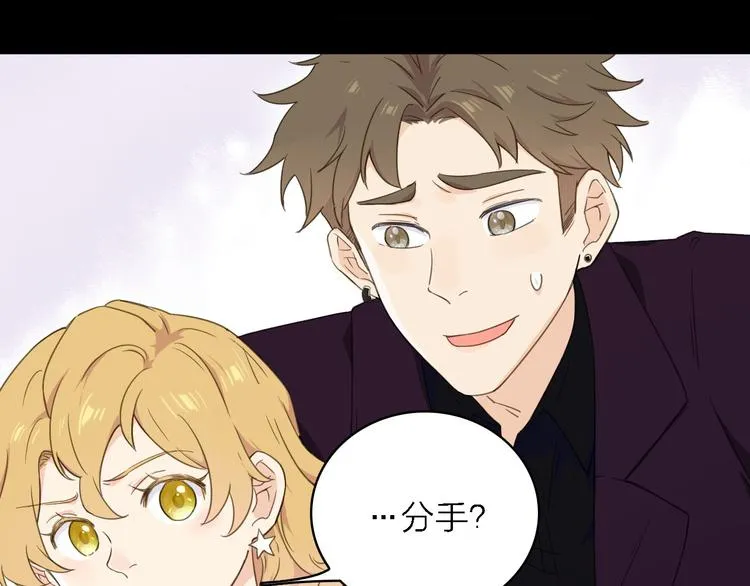 第15话 渣男真面目 第12页