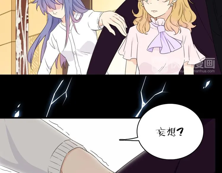第15话 渣男真面目 第30页