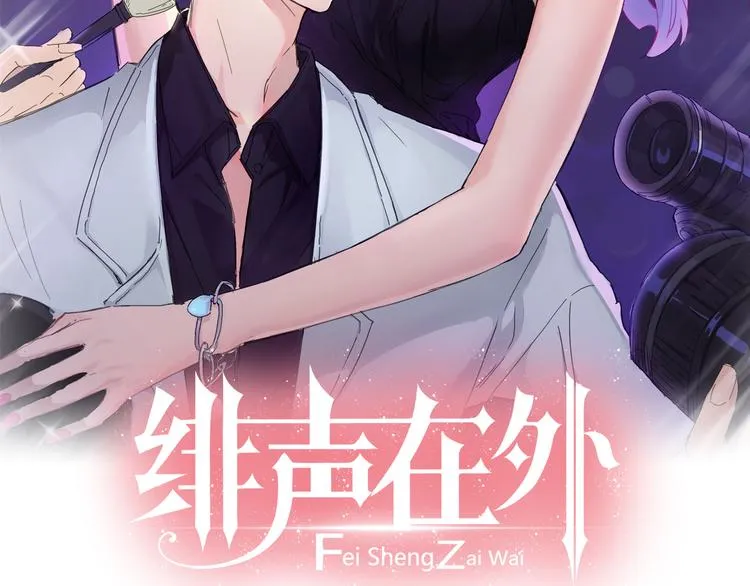 第14话 绯闻缠身 第2页