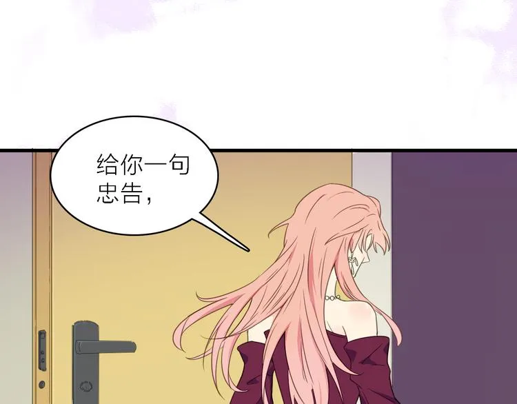 第14话 绯闻缠身 第42页