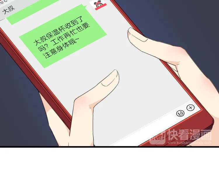 第13话 男二上线搞事啦！ 第25页