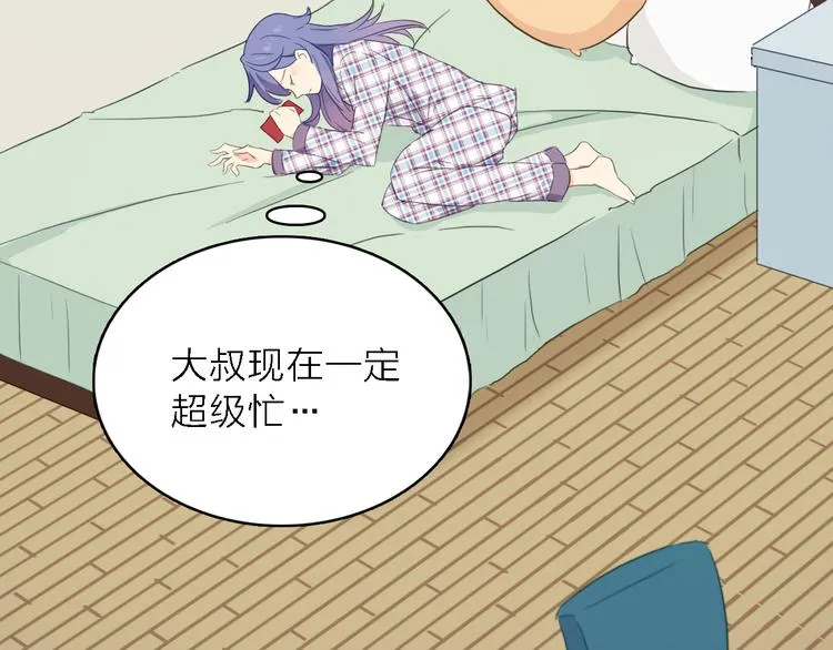 第13话 男二上线搞事啦！ 第30页