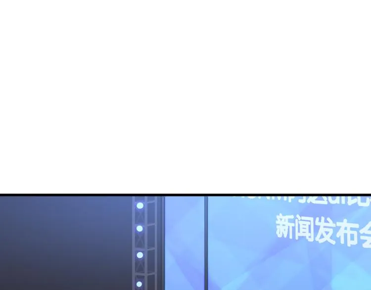 第13话 男二上线搞事啦！ 第32页