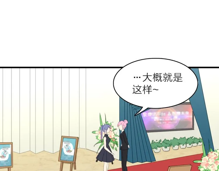 第13话 男二上线搞事啦！ 第35页