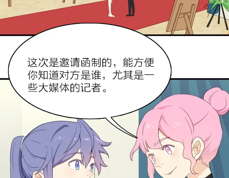 第13话 男二上线搞事啦！ 第36页