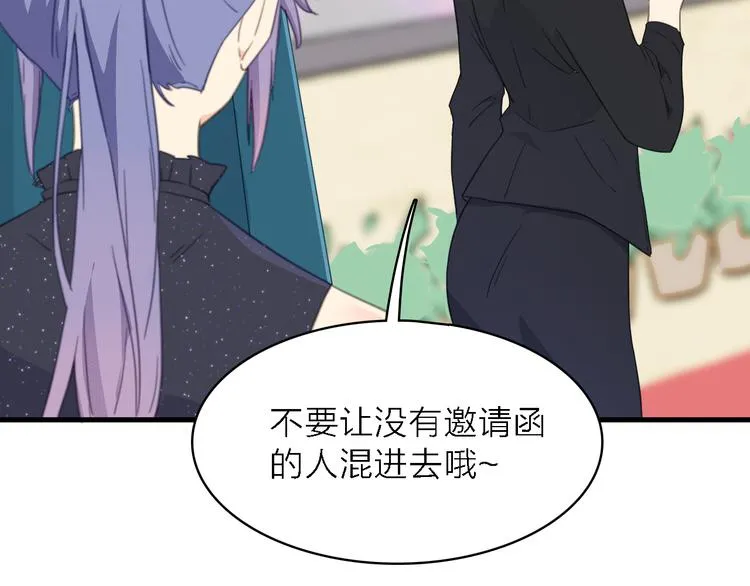 第13话 男二上线搞事啦！ 第39页