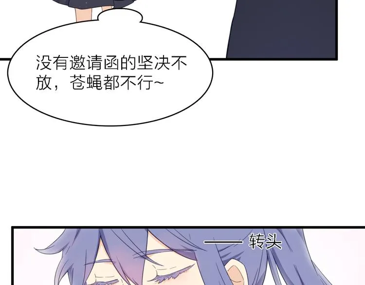 第13话 男二上线搞事啦！ 第41页