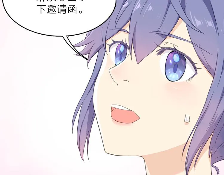 第13话 男二上线搞事啦！ 第50页