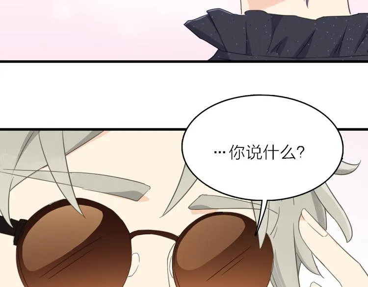 第13话 男二上线搞事啦！ 第51页