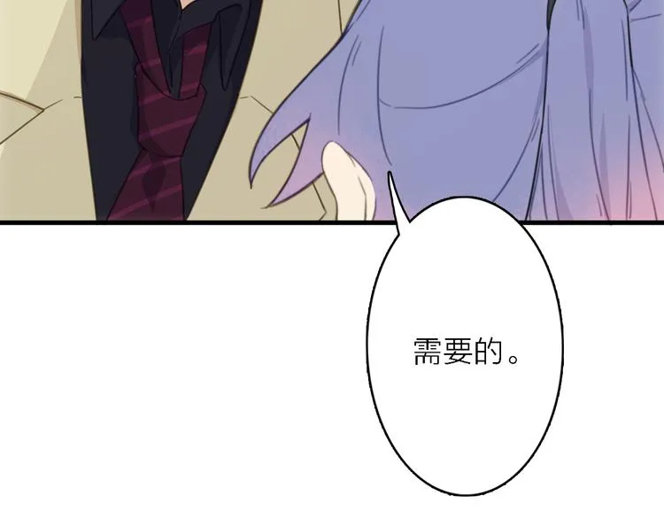 第13话 男二上线搞事啦！ 第54页