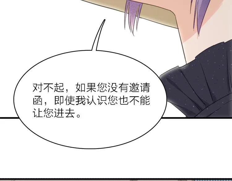 第13话 男二上线搞事啦！ 第60页