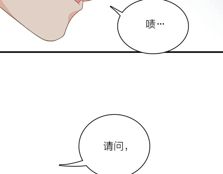 第13话 男二上线搞事啦！ 第62页