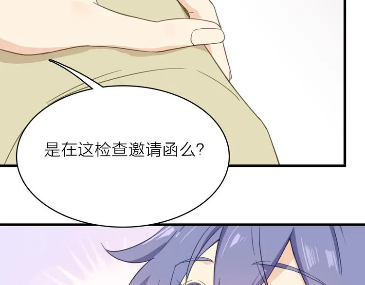 第13话 男二上线搞事啦！ 第64页