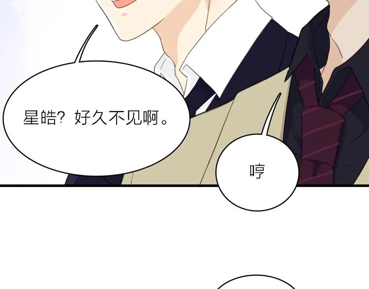 第13话 男二上线搞事啦！ 第71页