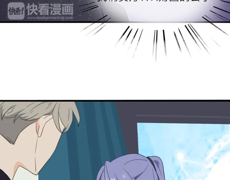 第13话 男二上线搞事啦！ 第73页