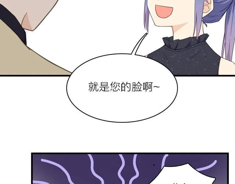 第13话 男二上线搞事啦！ 第76页