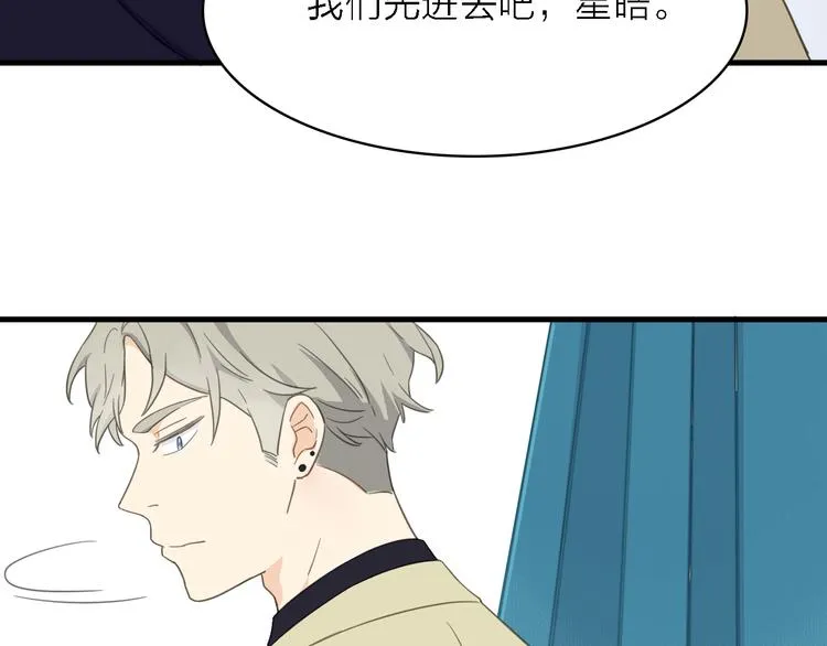 第13话 男二上线搞事啦！ 第80页