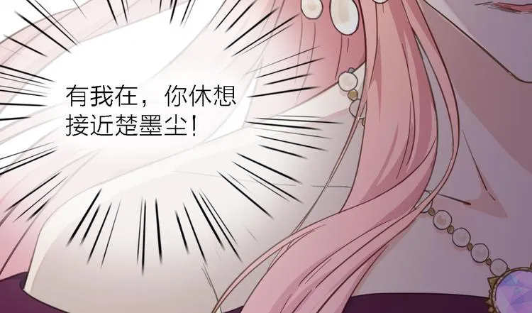 第13话 男二上线搞事啦！ 第88页