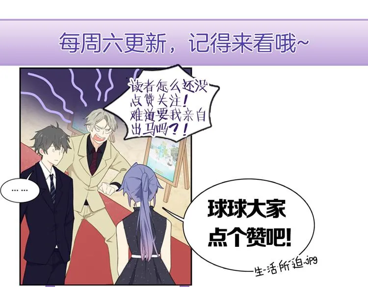 第13话 男二上线搞事啦！ 第91页