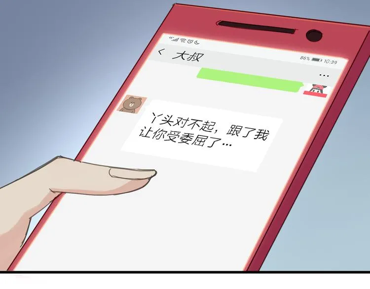 第10话 可恨之人的可怜之处 第31页