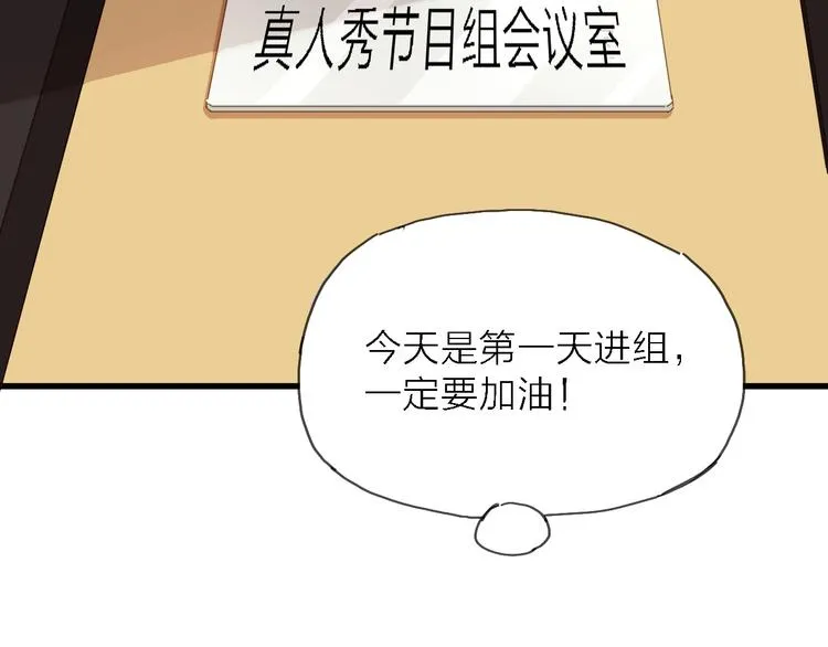第9话 锋芒初现 第9页