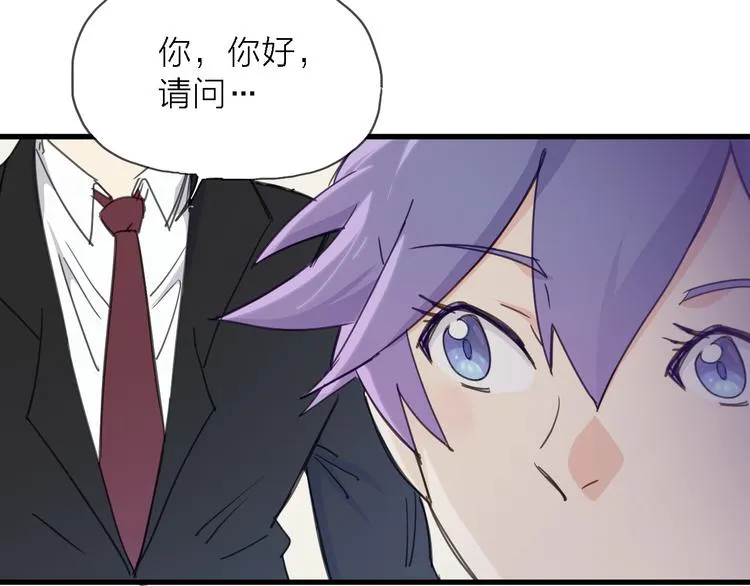 第9话 锋芒初现 第12页