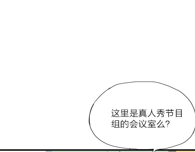 第9话 锋芒初现 第13页
