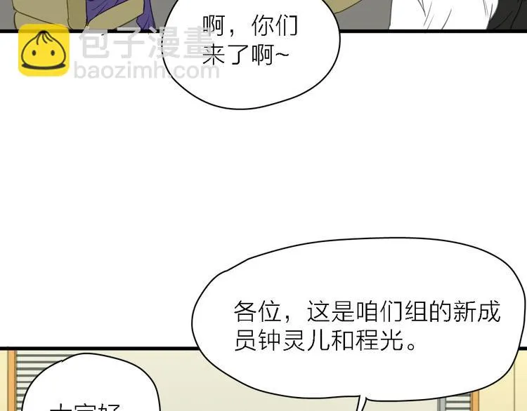 第9话 锋芒初现 第21页