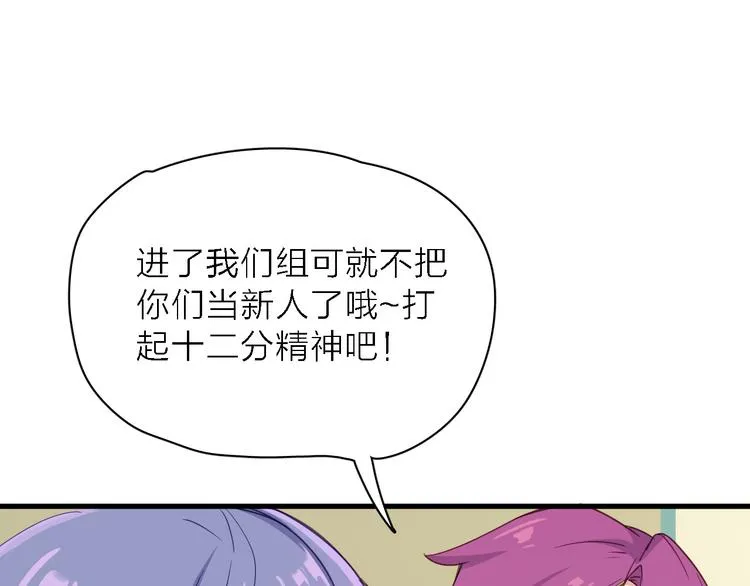 第9话 锋芒初现 第23页