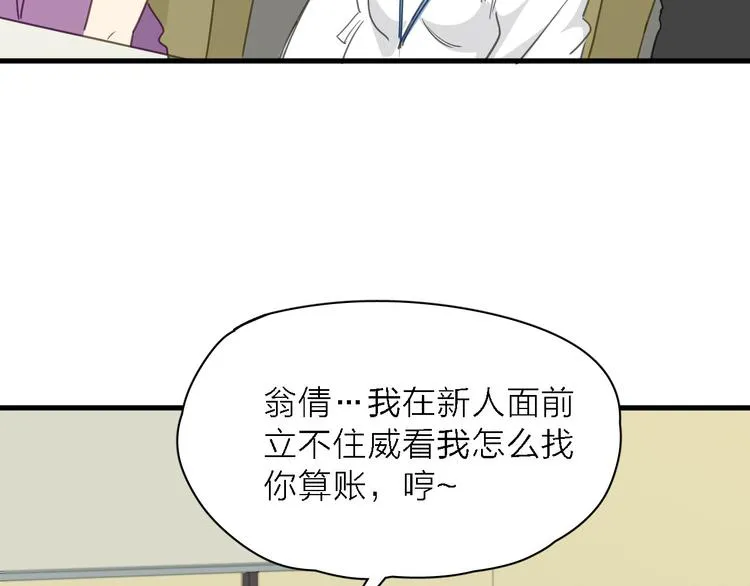 第9话 锋芒初现 第27页
