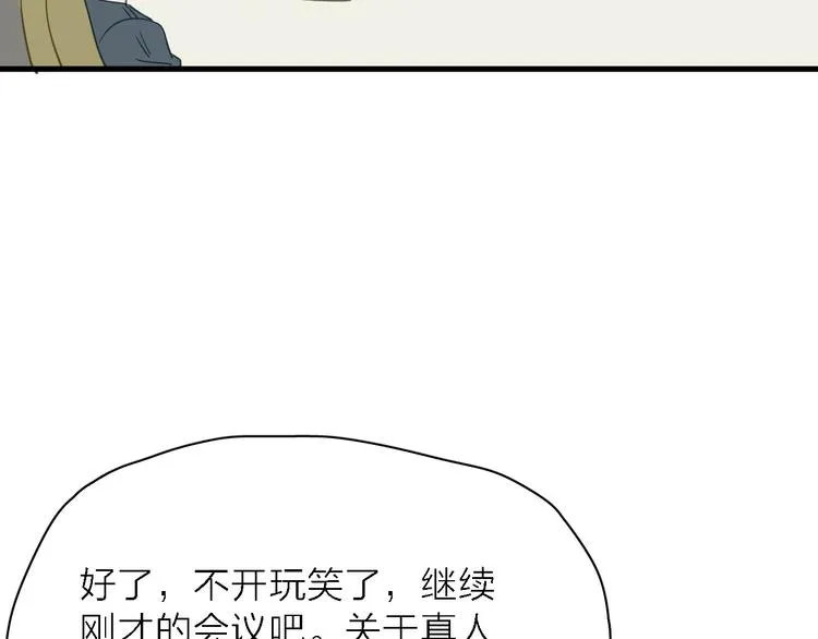 第9话 锋芒初现 第29页