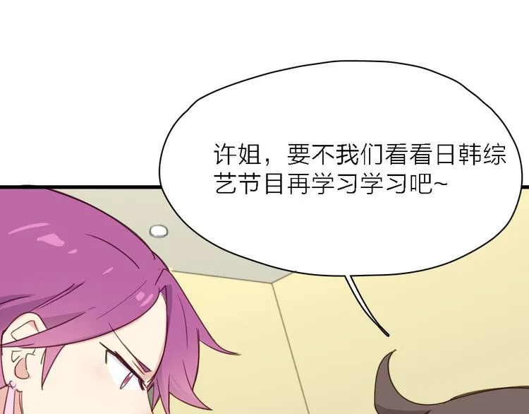 第9话 锋芒初现 第34页
