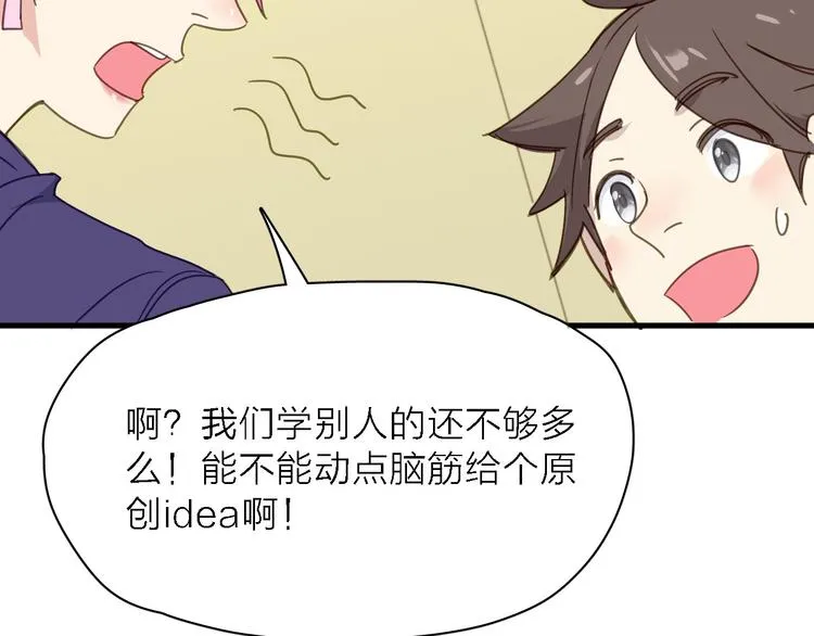 第9话 锋芒初现 第35页