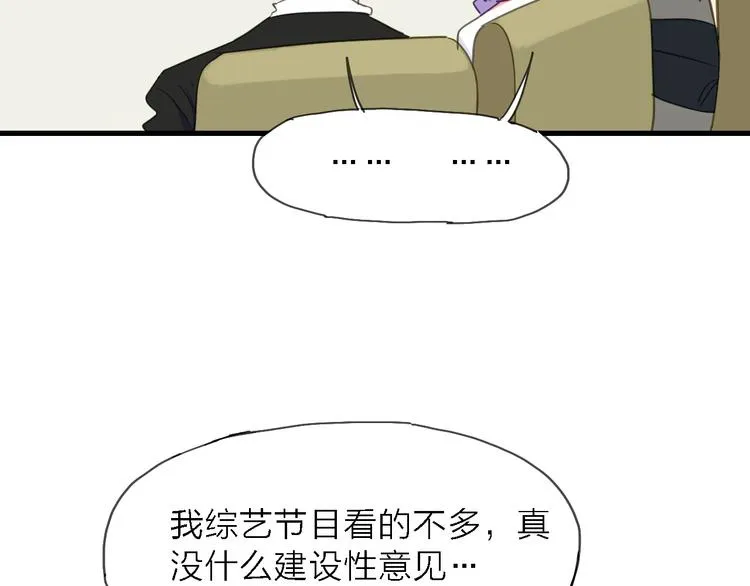 第9话 锋芒初现 第39页