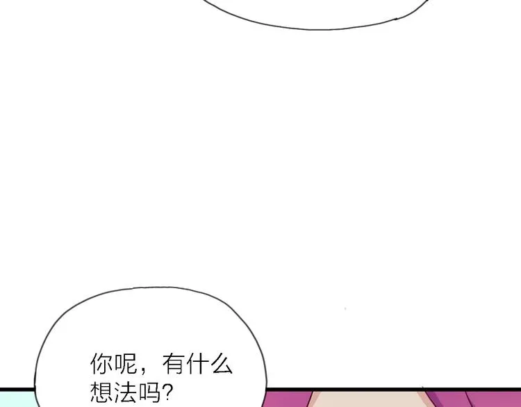 第9话 锋芒初现 第41页