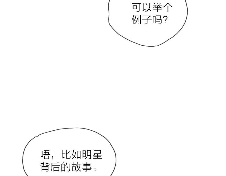 第9话 锋芒初现 第48页