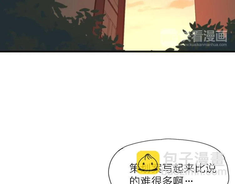 第9话 锋芒初现 第73页