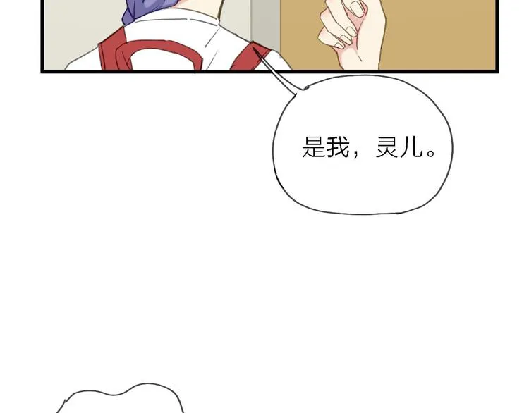 第9话 锋芒初现 第79页