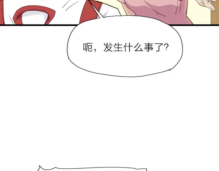 第9话 锋芒初现 第81页