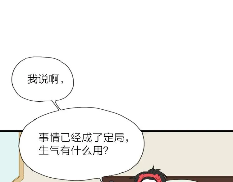 第9话 锋芒初现 第86页