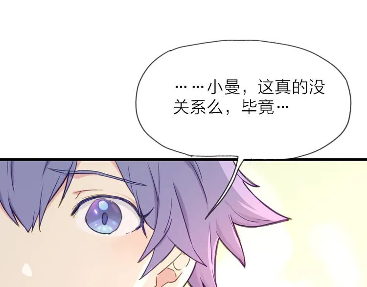 第9话 锋芒初现 第89页