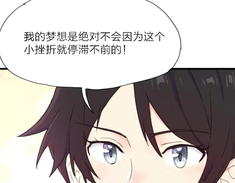 第9话 锋芒初现 第94页